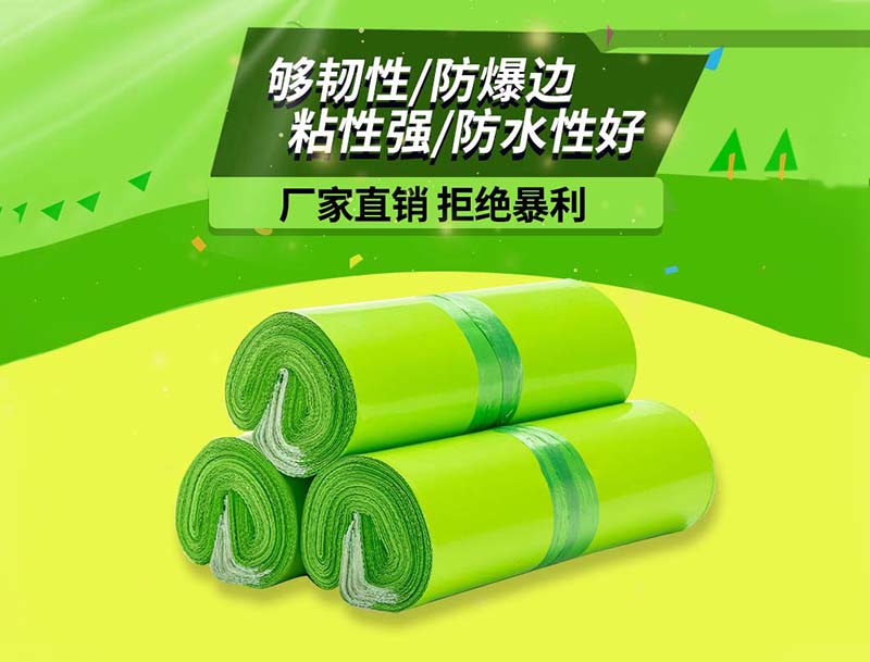 巴塘果绿色快递袋-03