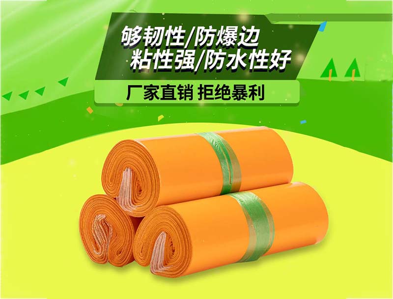 巴塘橙色快递袋-03