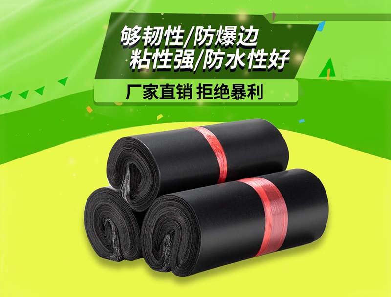巴塘黑色快递袋-06