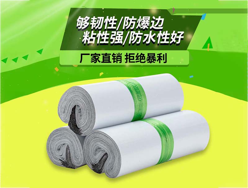 巴塘白色快递袋-03